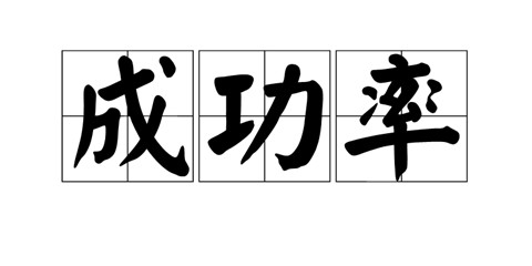 去泰国做试管婴儿有哪些优势?为什么这么多人选择泰国试管(图3)