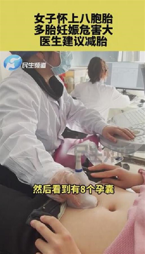 胡乱使用促排卵药物的风险河南一女子怀上八胞胎