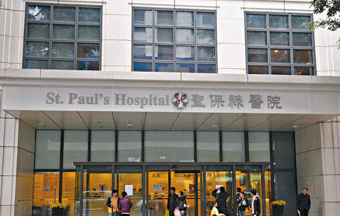 香港圣保禄医院医院环境1