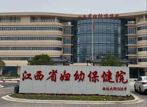 江西省能做第三代试管婴儿的医院名单(2家)
