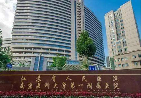 江苏省开展第三代试管婴儿技术医院排行名单
