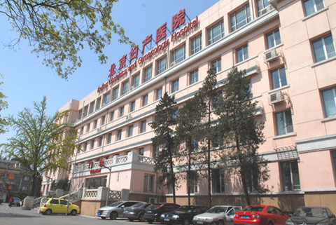 北京妇产医院试管婴儿科室
