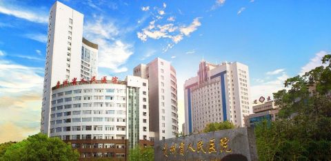贵州省人民医院试管婴儿科室