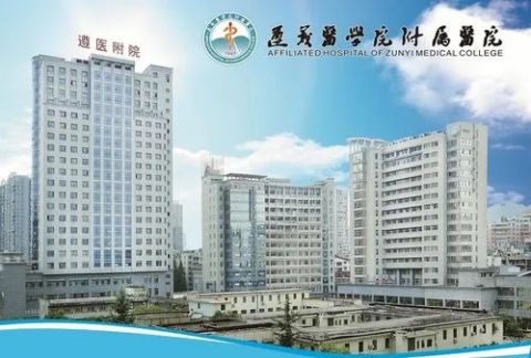 遵义医科大学附属医院试管婴儿科室医院环境2