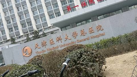 天津医科大学总医院试管婴儿科室医院环境1