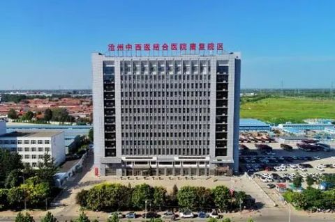 沧州中西医结合医院试管有婴儿科室医院环境1