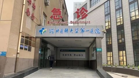 河北医科大学第一医院试管婴儿科室医院环境3
