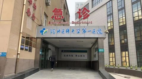 关于大学第一医院热门科室票贩子号贩子的信息