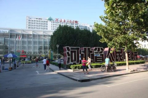 河北省人民医院试管婴儿科室医院环境2