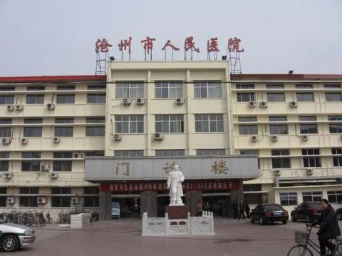 沧州市人民医院试管婴儿科室医院环境2