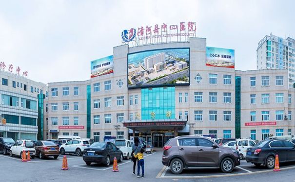 清河县中心医院试管婴儿科室