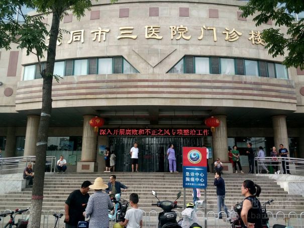 大同市第三人民医院试管婴儿科室医院环境2