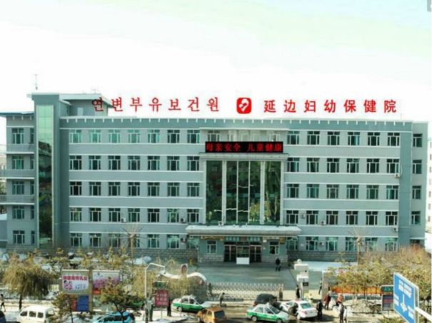 吉林省延边妇幼保健院试管婴儿科室医院环境2