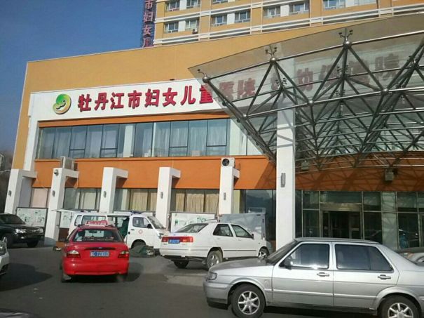 牡丹江市妇幼保健院试管婴儿科室医院环境2