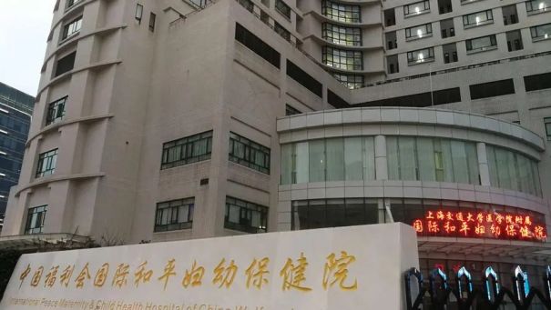 中国福利会国际和平妇幼保健院试管婴儿科室医院环境2