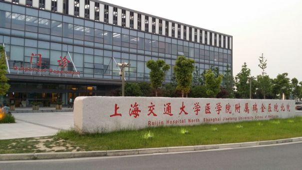 上海交通大学医学院附属瑞金医院试管婴儿科室