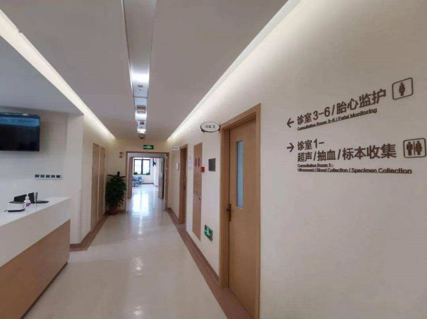 上海市第一妇婴保健院试管婴儿科室医院环境3