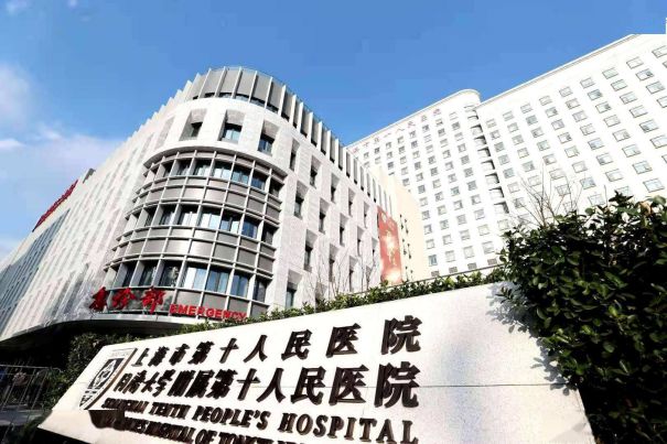 上海市第十人民医院试管婴儿科室医院环境3