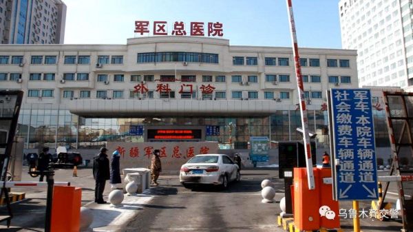 新疆军区总医院试管婴儿科室