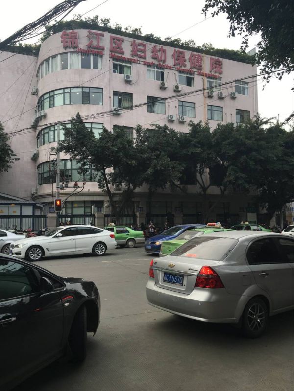 成都市锦江区妇幼保健院试管婴儿科室医院环境2