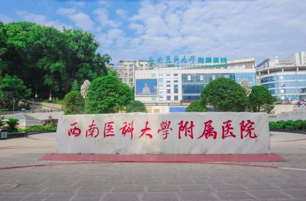 西南医科大学附属医院试管婴儿科室医院环境3