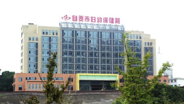 自贡市妇幼保健院试管婴儿科室医院环境2