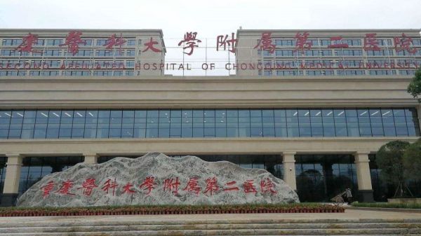 重庆医科大学附属第二医院试管婴儿科室医院环境3