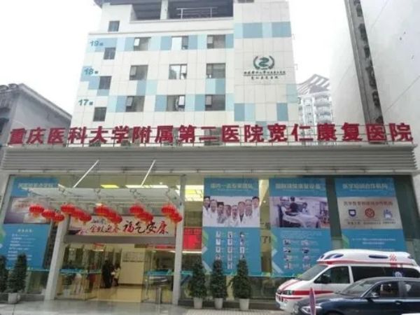 重庆医科大学附属第二医院试管婴儿科室