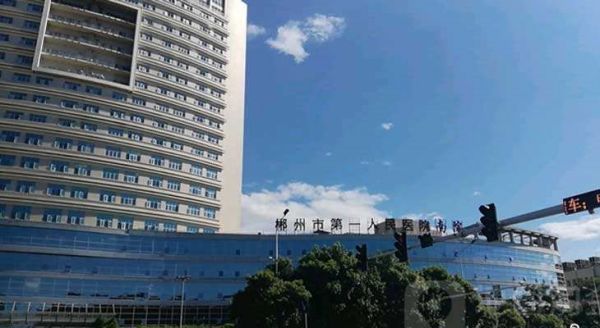 郴州市第一人民医院试管婴儿科室医院环境4