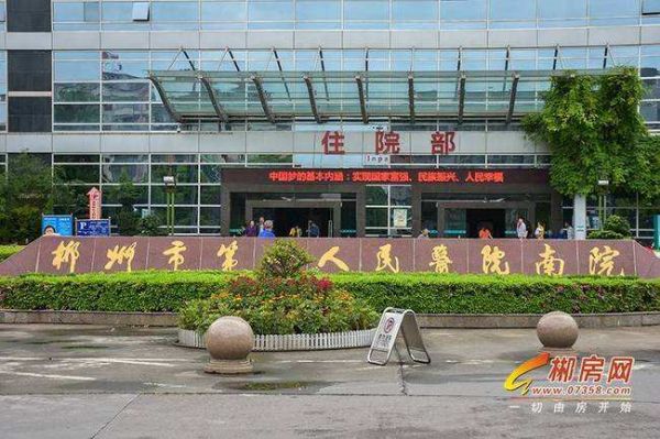 郴州市第一人民医院试管婴儿科室医院环境5