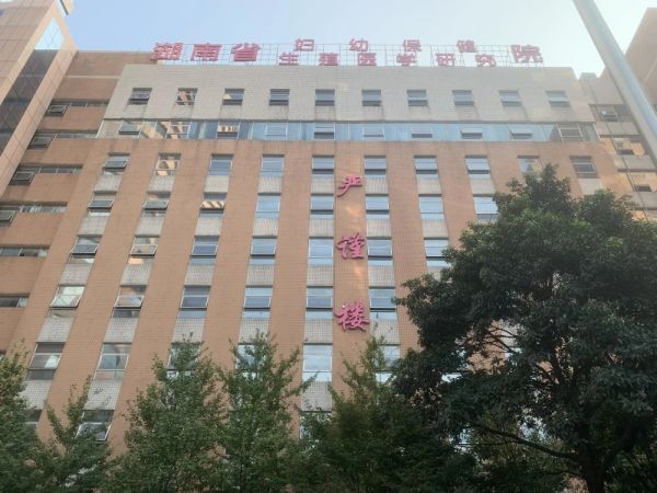 湖南省妇幼保健院试管婴儿科室医院环境3