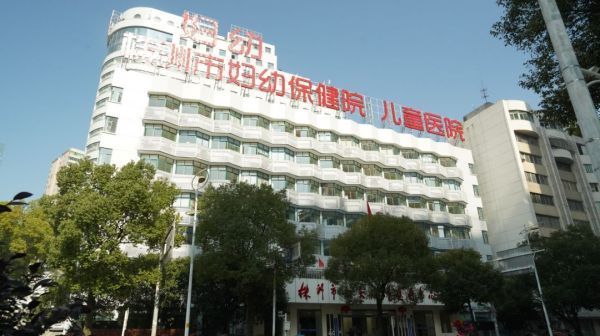 株洲市妇幼保健院试管婴儿科室医院环境1