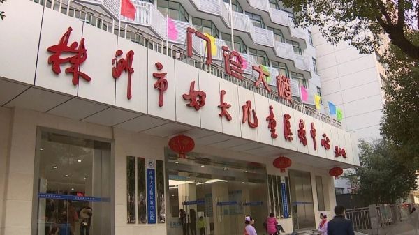 株洲市妇幼保健院试管婴儿科室医院环境2