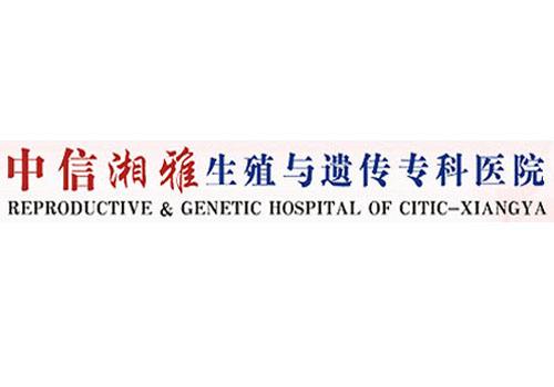 湖南省试管婴儿医院名单