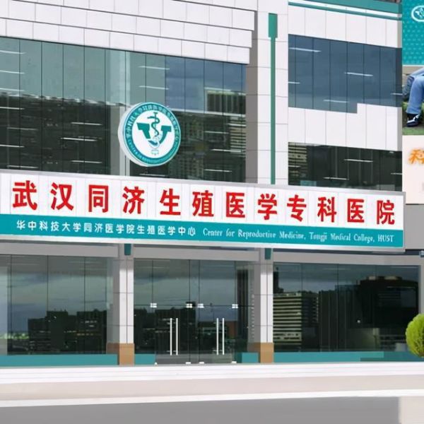 华中科技大学同济医学院生殖医学中心试管婴儿科室医院环境3