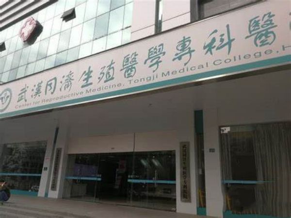 华中科技大学同济医学院生殖医学中心试管婴儿科室医院环境2
