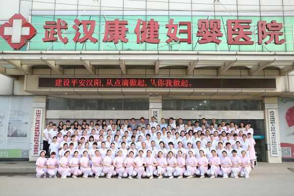 武汉康健妇婴医院试管婴儿科室