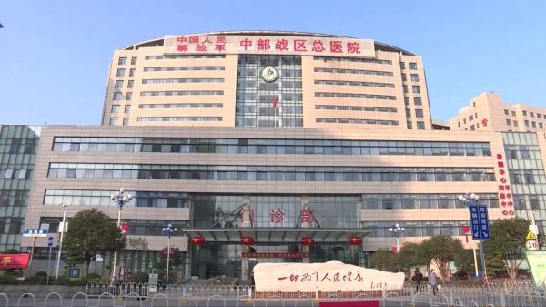 中国人民解放军中部战区总医院生殖中心试管婴儿科室医院环境4
