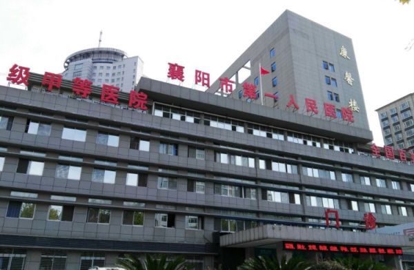襄阳市第一人民医院试管婴儿科室医院环境3