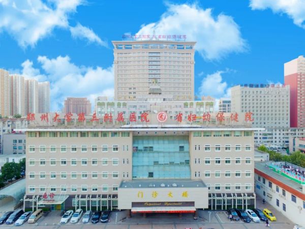 郑州大学第三附属医院试管婴儿科室医院环境2