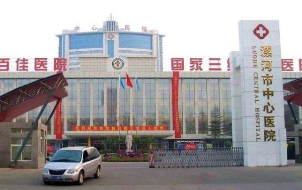 漯河市第一人民医院漯河市中心医院试管婴儿科室医院环境2