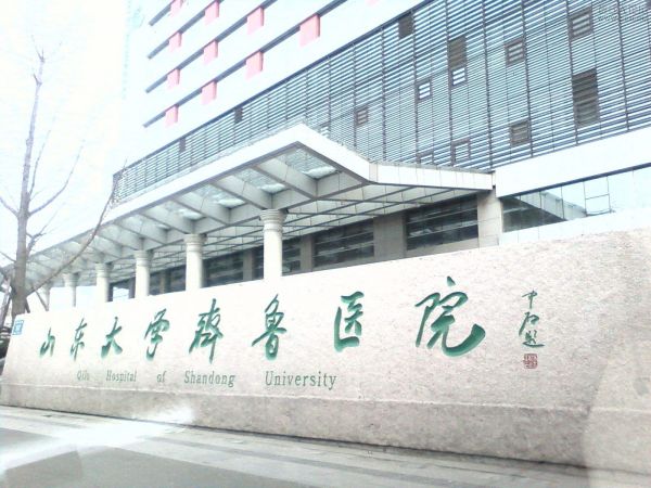 山东大学齐鲁医院试管婴儿科室医院环境3