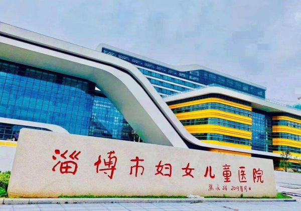 淄博市妇幼保健院试管婴儿科室医院环境3