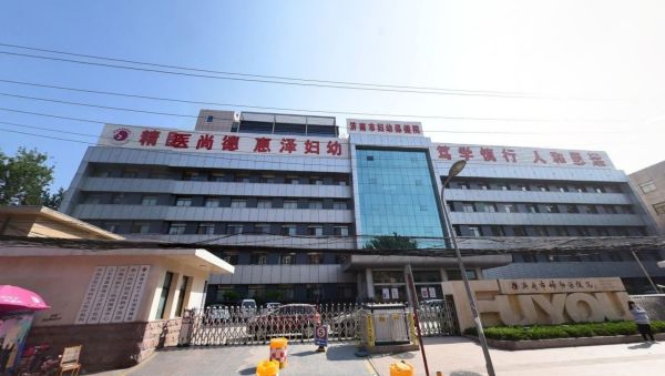 济南市妇幼保健院试管婴儿科室