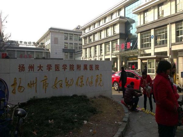 扬州市妇幼保健院试管婴儿科室医院环境2