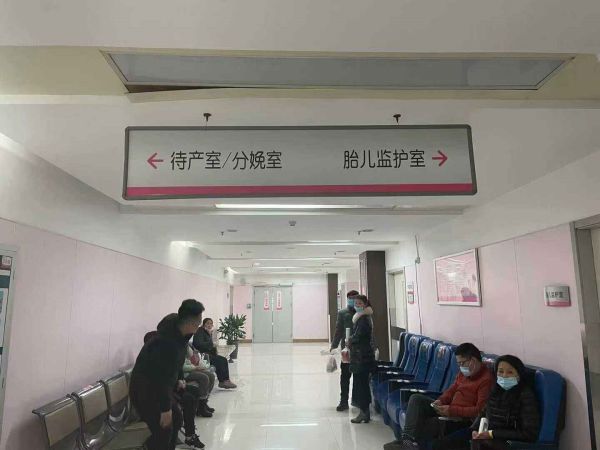 扬州市妇幼保健院试管婴儿科室
