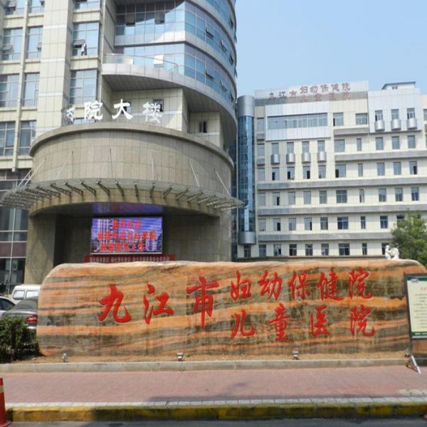 九江市妇幼保健院试管婴儿科室医院环境1