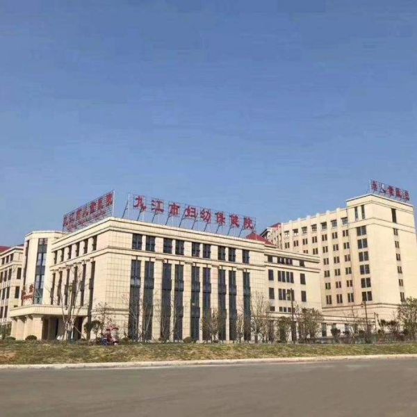 九江市妇幼保健院试管婴儿科室医院环境3