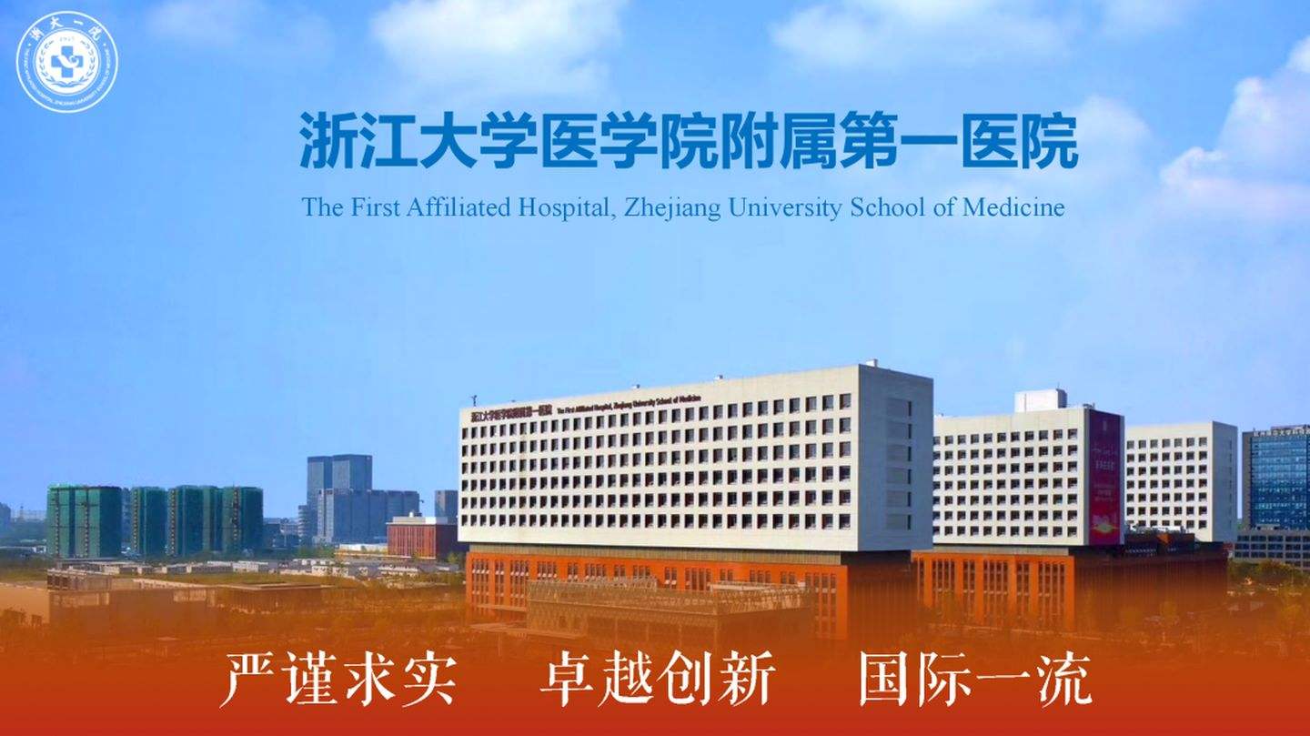 浙江大学医学院附属第一医院试管婴儿科室医院环境2