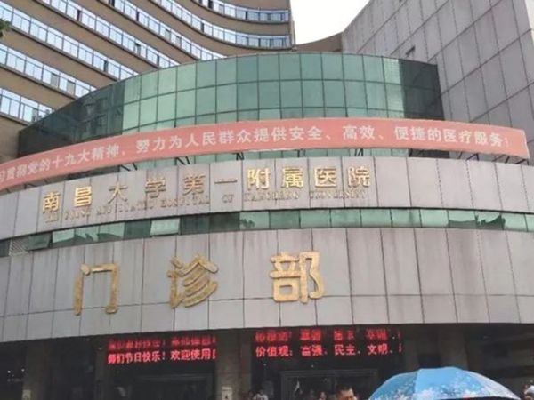 南昌大学第一附属医院试管婴儿科室医院环境4